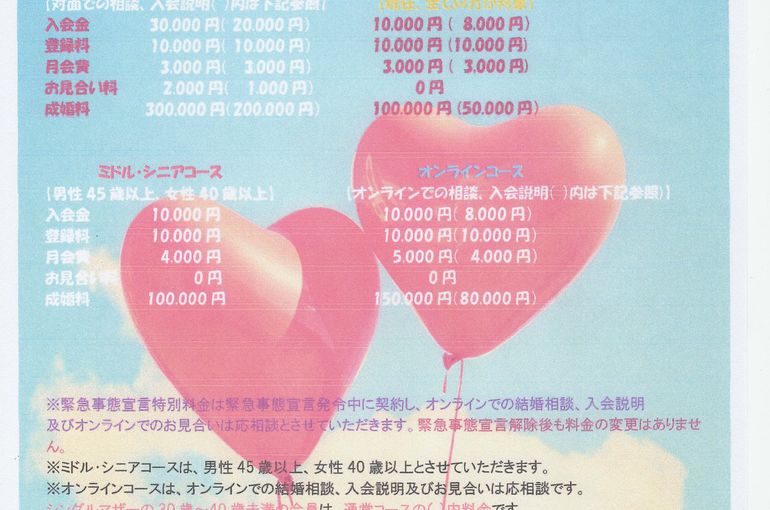 本庄bridaly　料金表